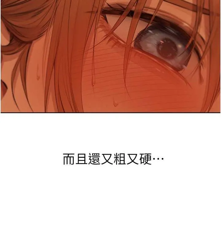 异界猎妻人 第68話-獵人親授頂級誘夫術 第118页