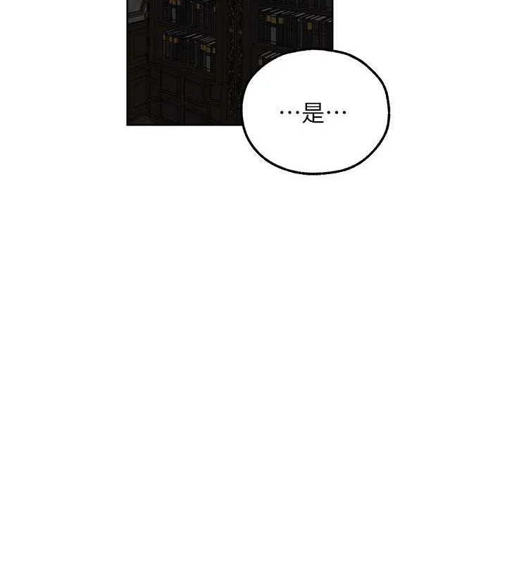 异界猎妻人 第68話-獵人親授頂級誘夫術 第64页