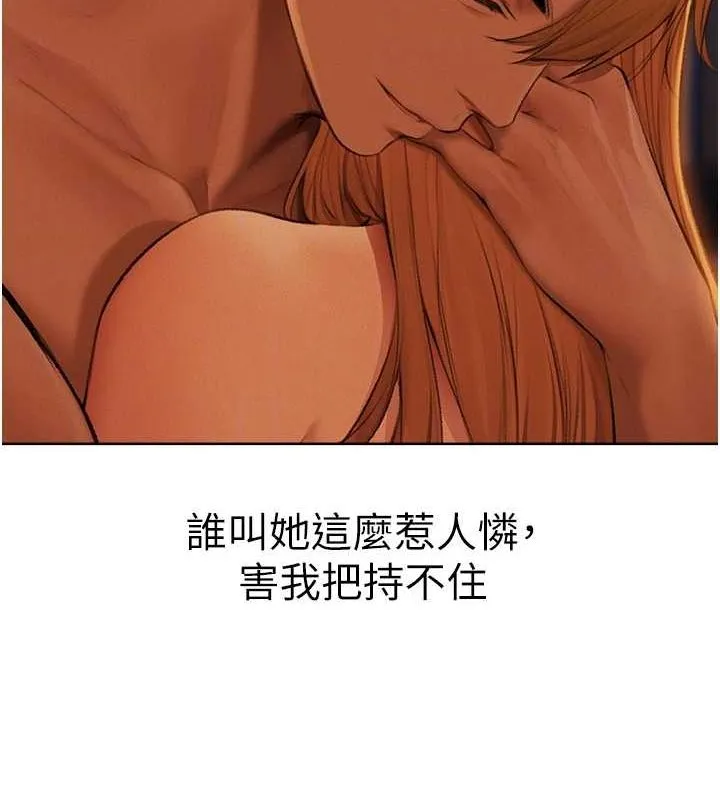 异界猎妻人 第68話-獵人親授頂級誘夫術 第20页