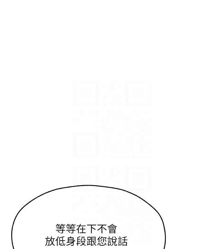 异界猎妻人 第68話-獵人親授頂級誘夫術 第44页