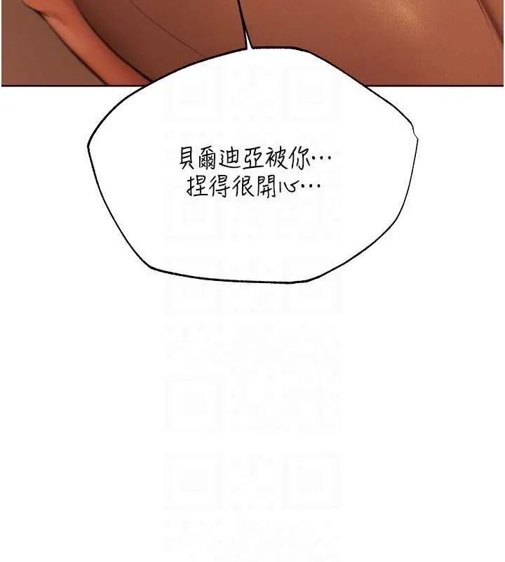异界猎妻人 第68話-獵人親授頂級誘夫術 第60页