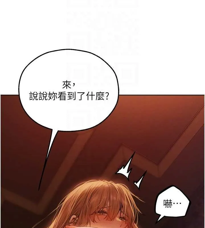 异界猎妻人 第68話-獵人親授頂級誘夫術 第105页