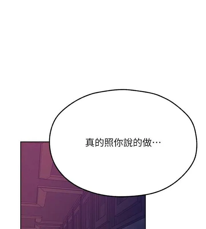 异界猎妻人 第68話-獵人親授頂級誘夫術 第15页