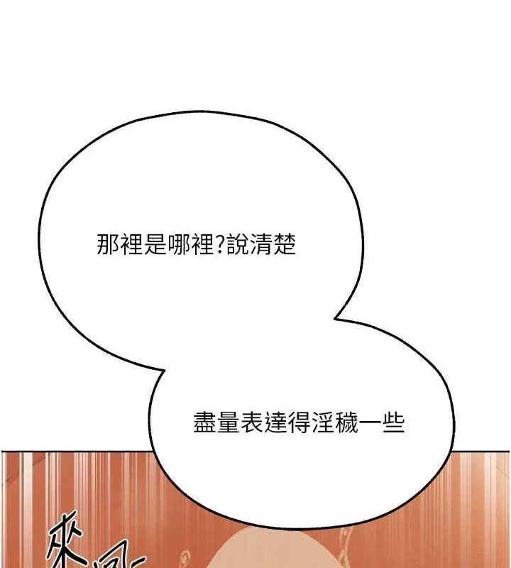 异界猎妻人 第68話-獵人親授頂級誘夫術 第108页