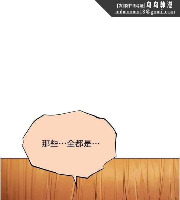 异界猎妻人 第68話-獵人親授頂級誘夫術 第1页