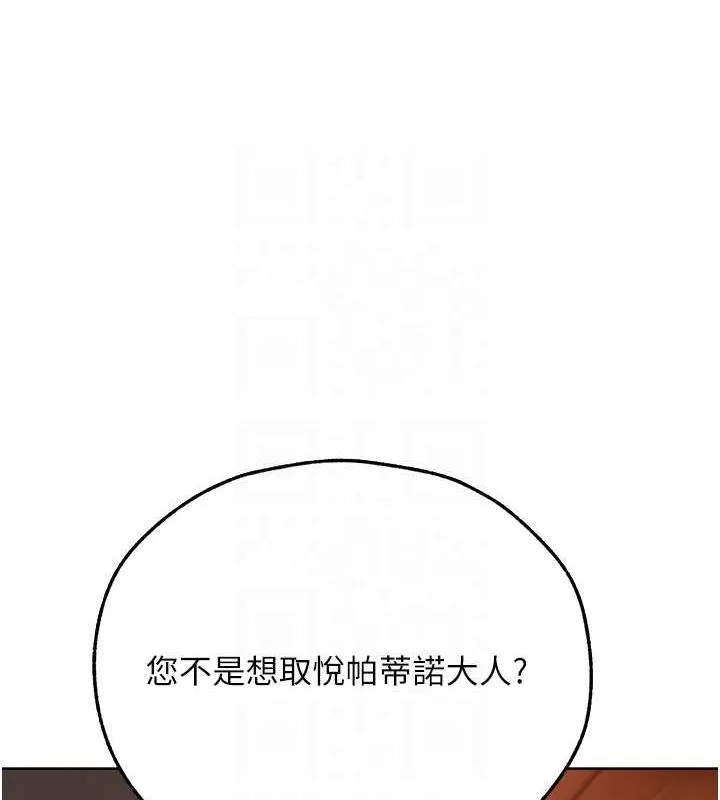 异界猎妻人 第68話-獵人親授頂級誘夫術 第32页