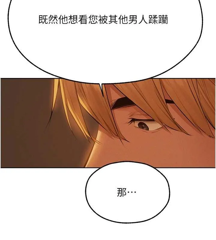异界猎妻人 第68話-獵人親授頂級誘夫術 第8页