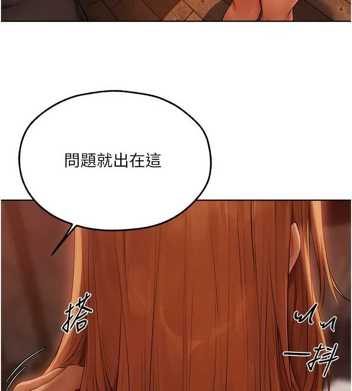 异界猎妻人 第68話-獵人親授頂級誘夫術 第86页