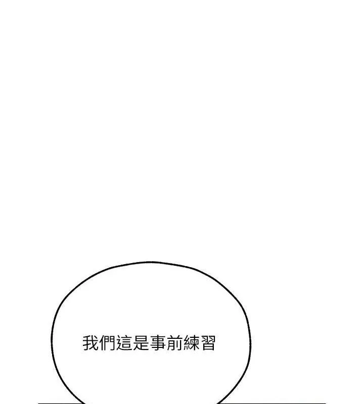 异界猎妻人 第68話-獵人親授頂級誘夫術 第35页