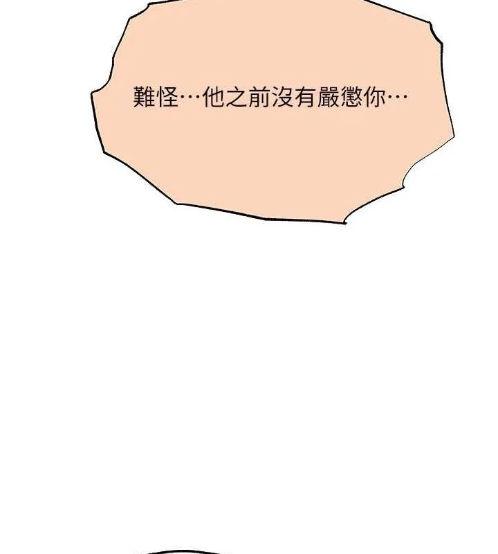 异界猎妻人 第68話-獵人親授頂級誘夫術 第3页