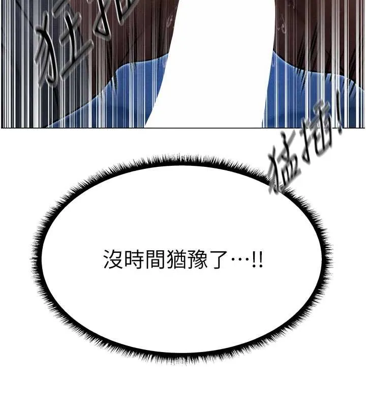 异界猎妻人 第99話-砲之呼吸:超賣力頂功 第126页
