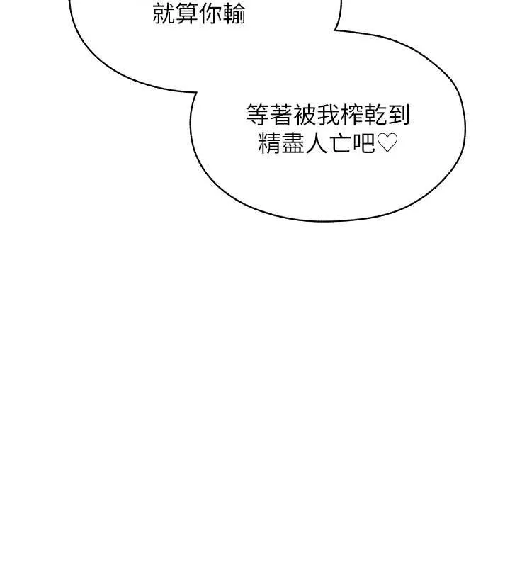 异界猎妻人 第99話-砲之呼吸:超賣力頂功 第61页