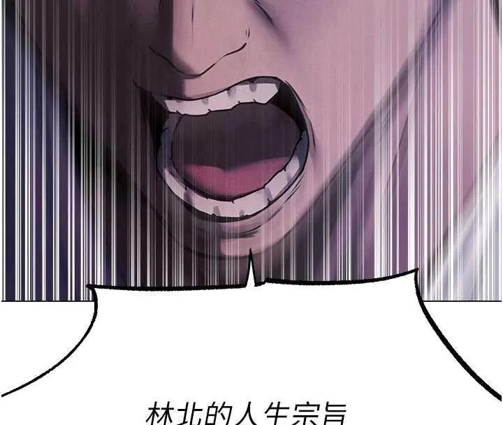 异界猎妻人 第99話-砲之呼吸:超賣力頂功 第16页