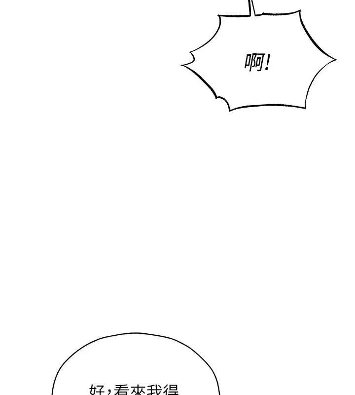 异界猎妻人 第99話-砲之呼吸:超賣力頂功 第57页