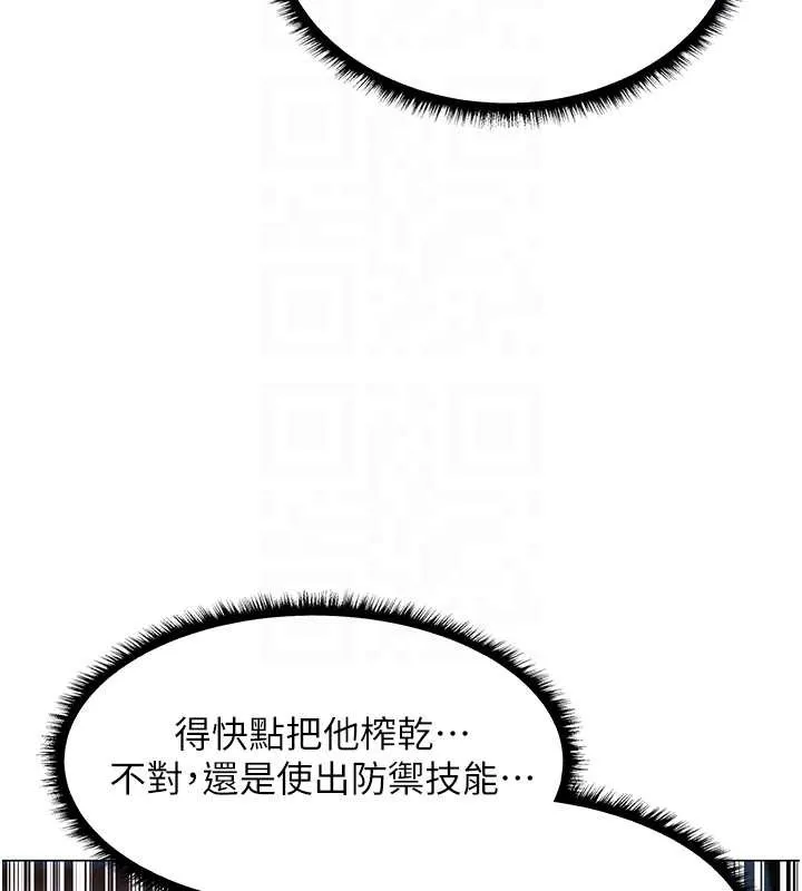 异界猎妻人 第99話-砲之呼吸:超賣力頂功 第123页