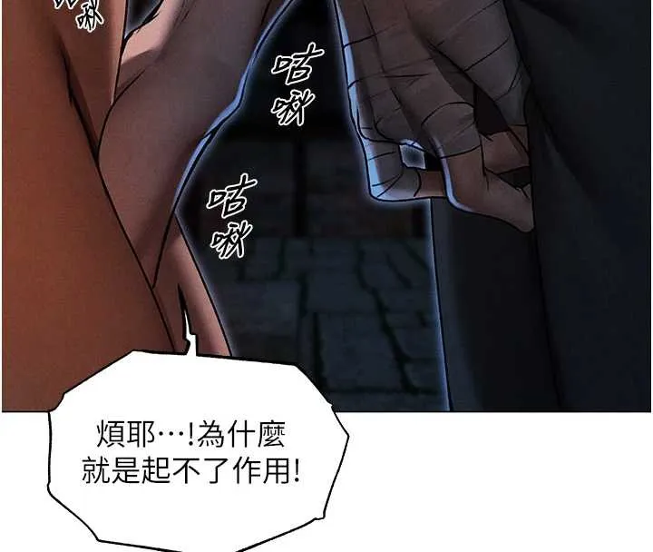 异界猎妻人 第99話-砲之呼吸:超賣力頂功 第47页