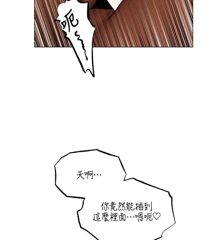 异界猎妻人 第99話-砲之呼吸:超賣力頂功 第74页