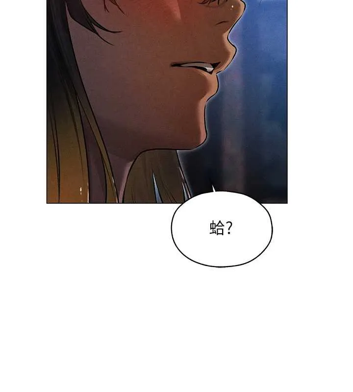 异界猎妻人 第99話-砲之呼吸:超賣力頂功 第110页