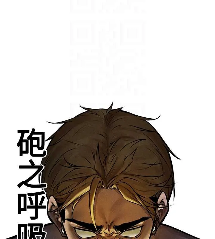 异界猎妻人 第99話-砲之呼吸:超賣力頂功 第115页