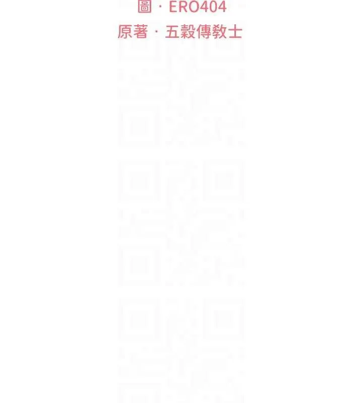 异界猎妻人 第99話-砲之呼吸:超賣力頂功 第21页