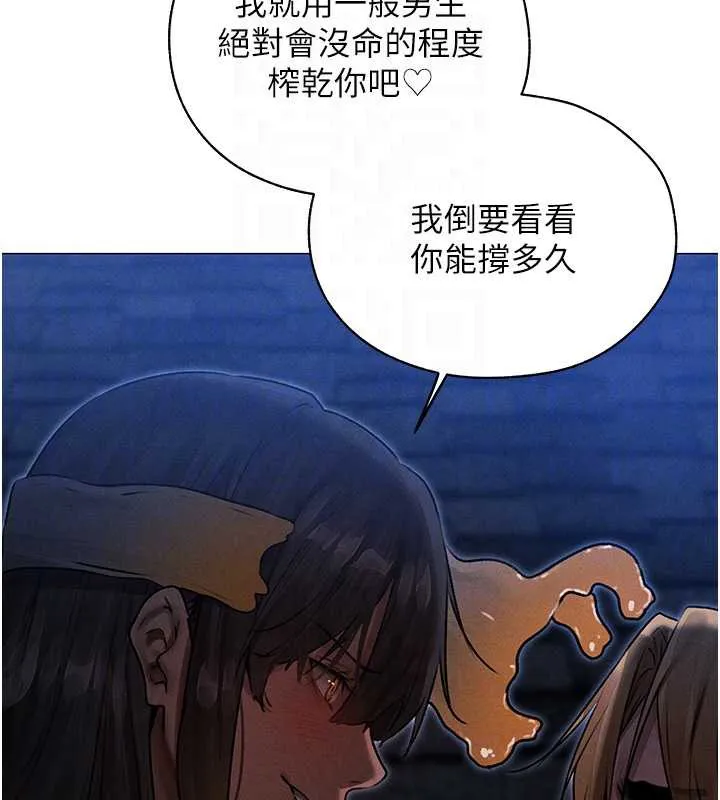 异界猎妻人 第99話-砲之呼吸:超賣力頂功 第82页