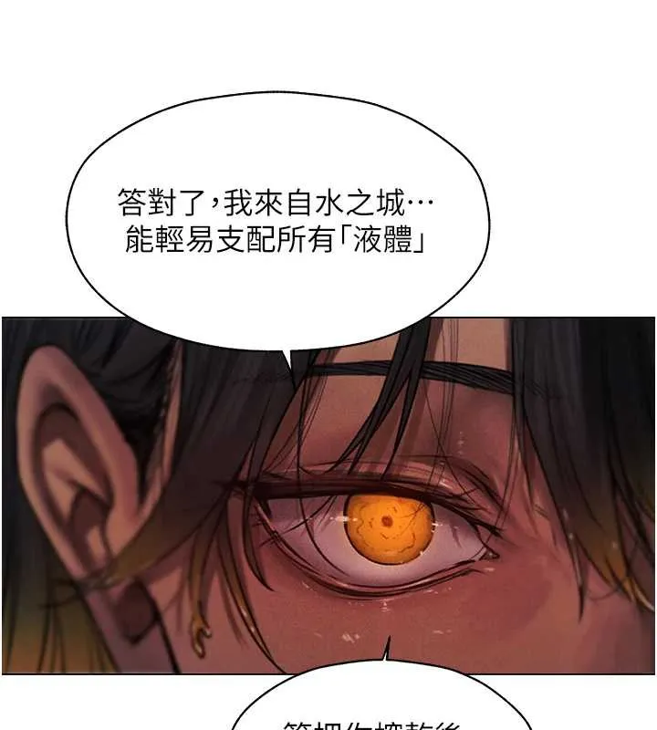 异界猎妻人 第99話-砲之呼吸:超賣力頂功 第11页