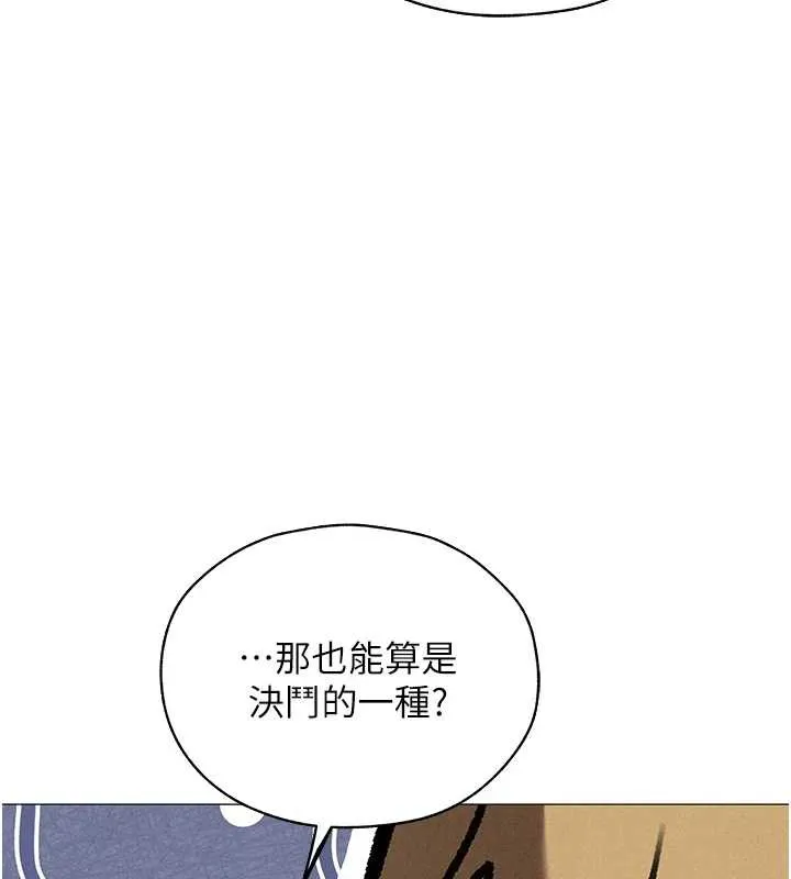 异界猎妻人 第99話-砲之呼吸:超賣力頂功 第25页