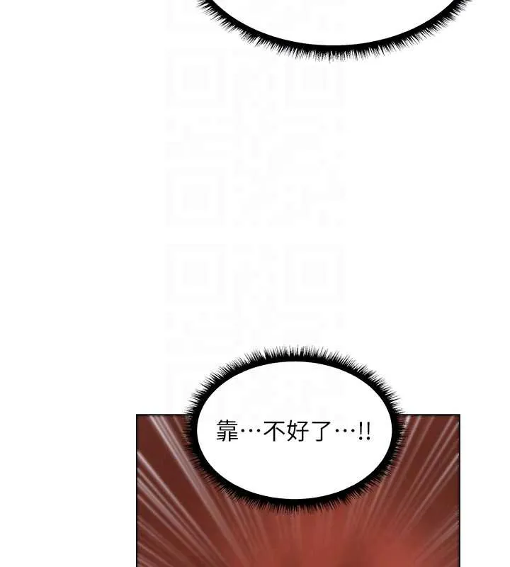 异界猎妻人 第99話-砲之呼吸:超賣力頂功 第100页
