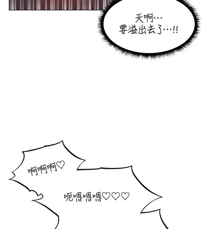 异界猎妻人 第99話-砲之呼吸:超賣力頂功 第142页