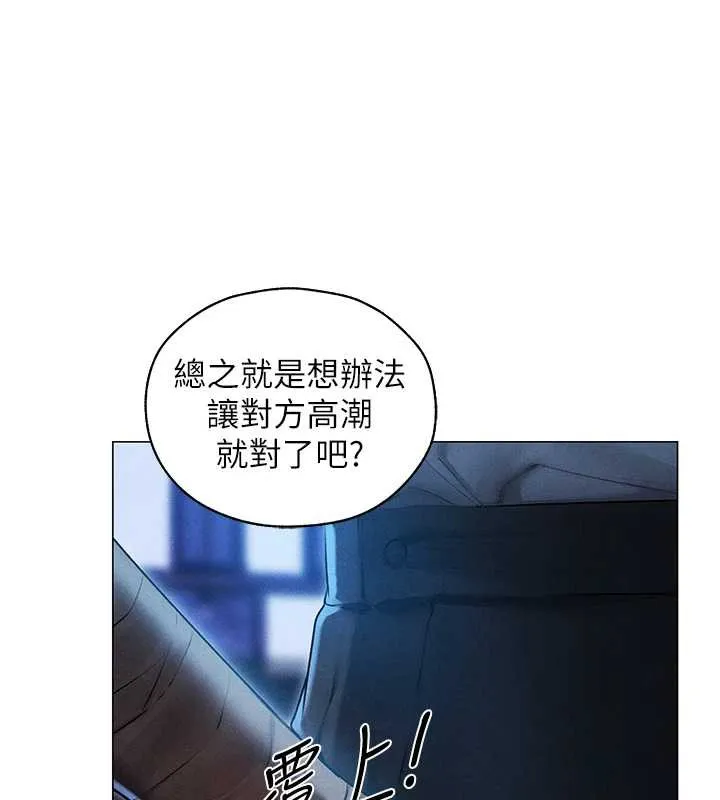异界猎妻人 第99話-砲之呼吸:超賣力頂功 第44页