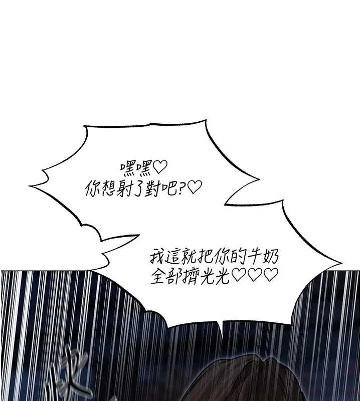 异界猎妻人 第99話-砲之呼吸:超賣力頂功 第102页