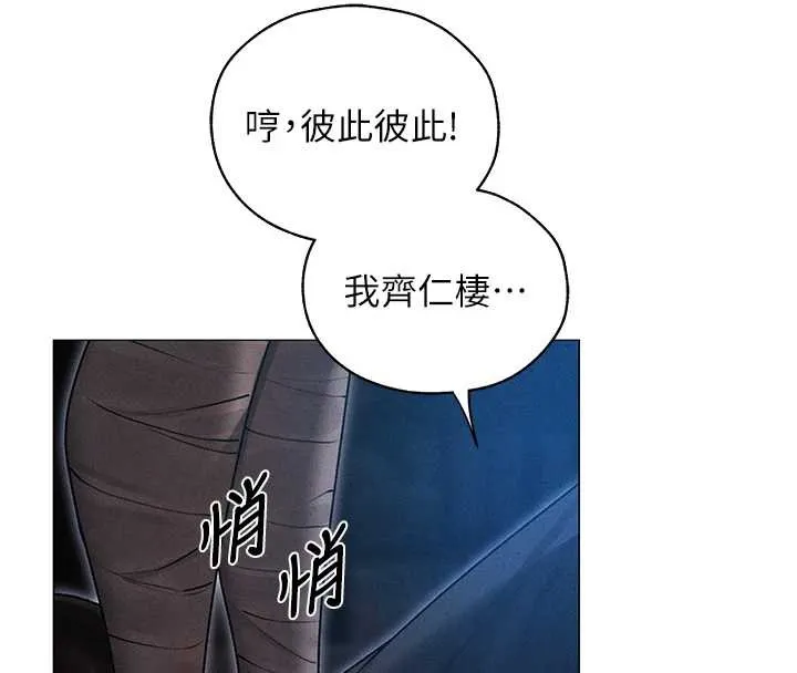 异界猎妻人 第99話-砲之呼吸:超賣力頂功 第62页