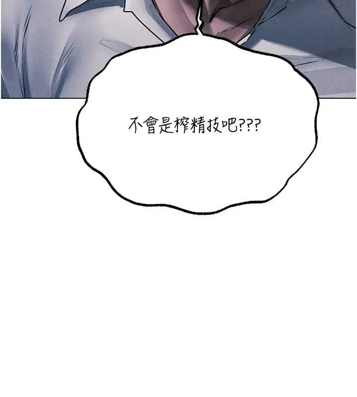 异界猎妻人 第99話-砲之呼吸:超賣力頂功 第10页