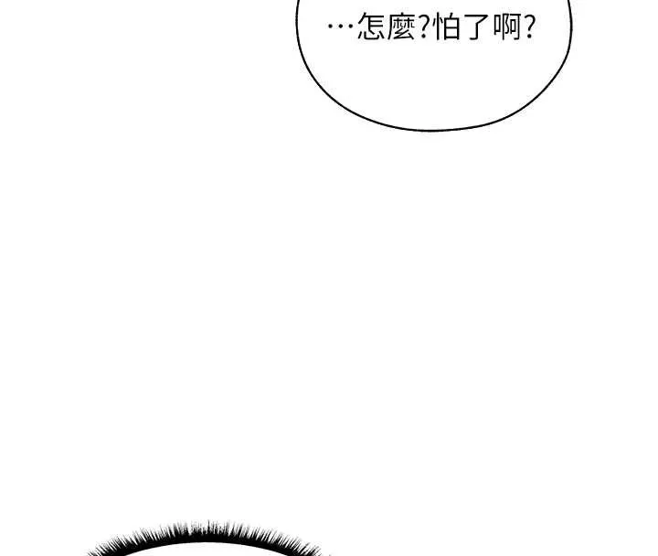 异界猎妻人 第99話-砲之呼吸:超賣力頂功 第27页