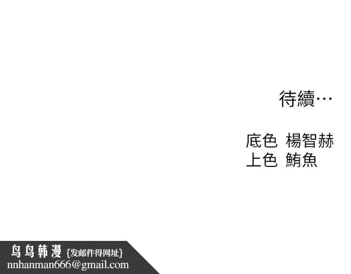 异界猎妻人 第99話-砲之呼吸:超賣力頂功 第152页