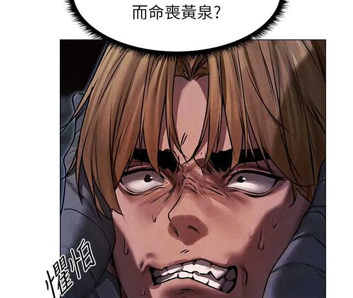 异界猎妻人 第99話-砲之呼吸:超賣力頂功 第85页