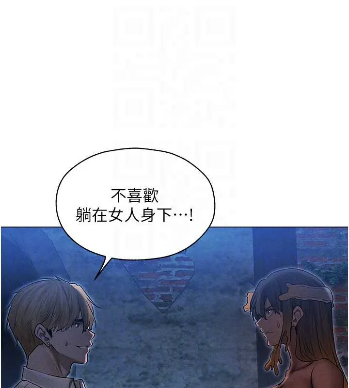 异界猎妻人 第99話-砲之呼吸:超賣力頂功 第66页