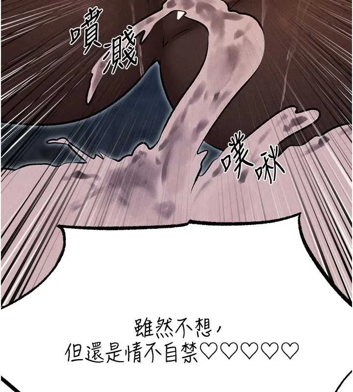 异界猎妻人 第99話-砲之呼吸:超賣力頂功 第145页
