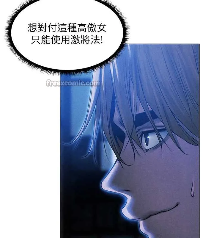 异界猎妻人 第99話-砲之呼吸:超賣力頂功 第28页