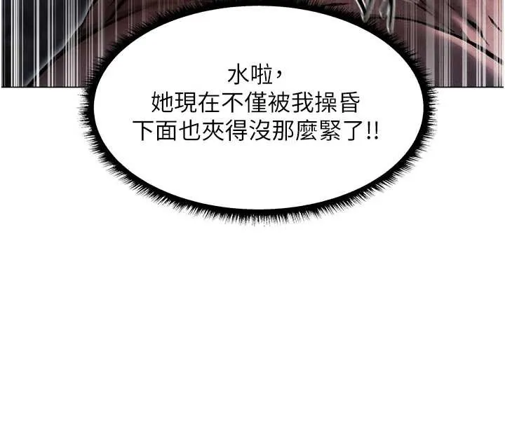 异界猎妻人 第99話-砲之呼吸:超賣力頂功 第135页