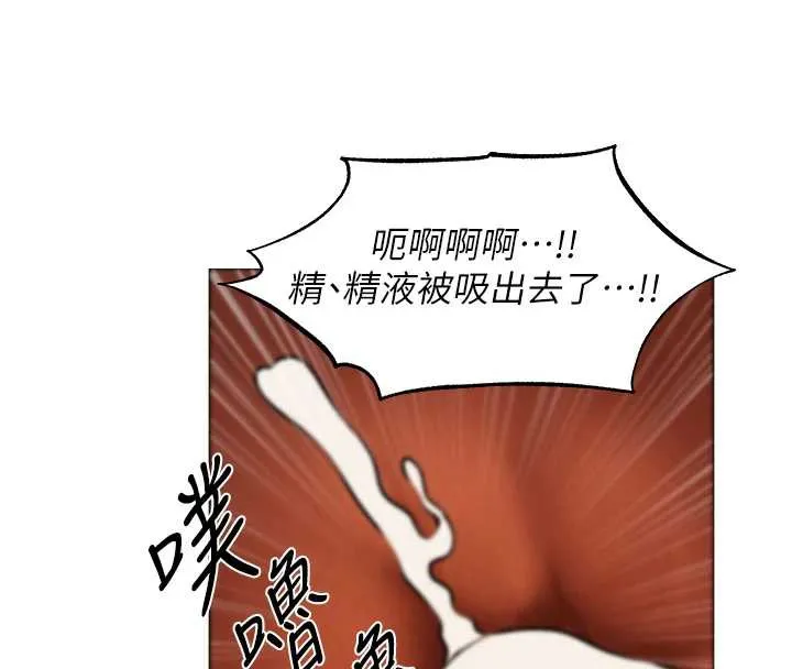 异界猎妻人 第99話-砲之呼吸:超賣力頂功 第105页