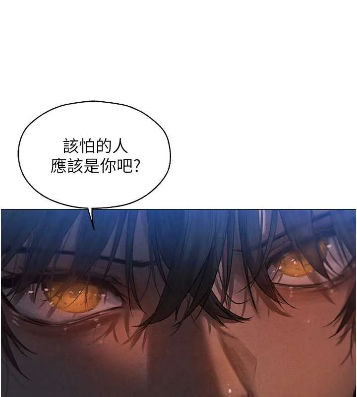 异界猎妻人 第99話-砲之呼吸:超賣力頂功 第32页