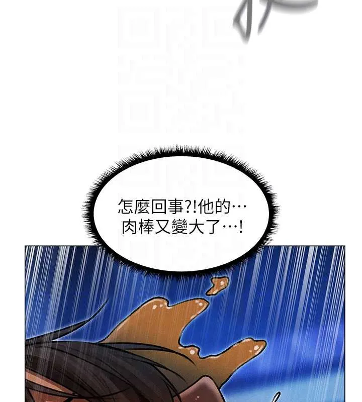 异界猎妻人 第99話-砲之呼吸:超賣力頂功 第121页
