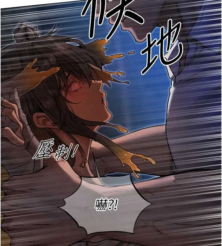 异界猎妻人 第99話-砲之呼吸:超賣力頂功 第13页