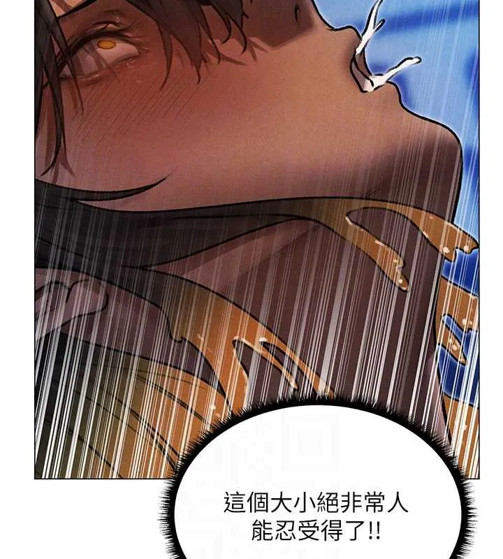 异界猎妻人 第99話-砲之呼吸:超賣力頂功 第122页