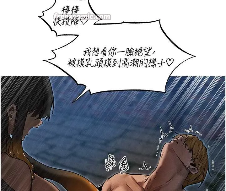 异界猎妻人 第99話-砲之呼吸:超賣力頂功 第97页