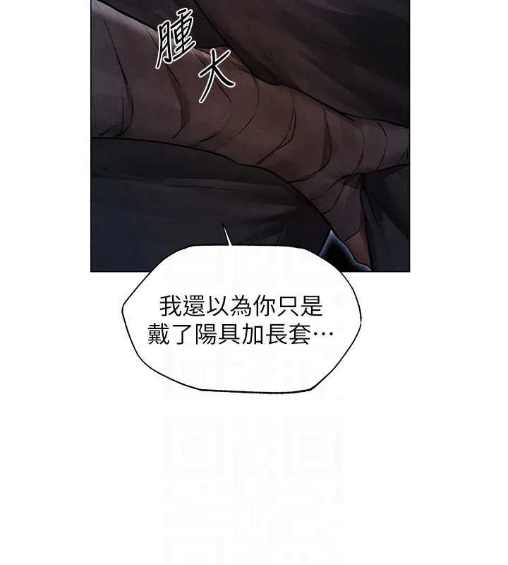 异界猎妻人 第99話-砲之呼吸:超賣力頂功 第52页