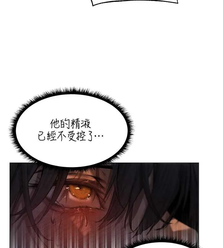 异界猎妻人 第99話-砲之呼吸:超賣力頂功 第141页