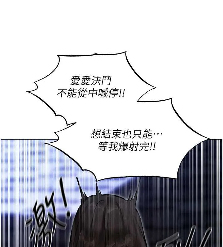 异界猎妻人 第99話-砲之呼吸:超賣力頂功 第138页