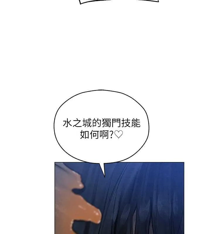异界猎妻人 第99話-砲之呼吸:超賣力頂功 第79页